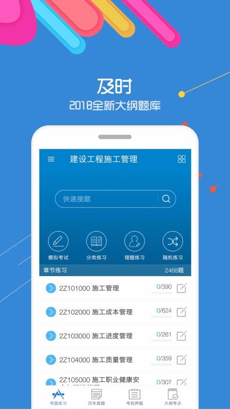 ʦapp 8.8