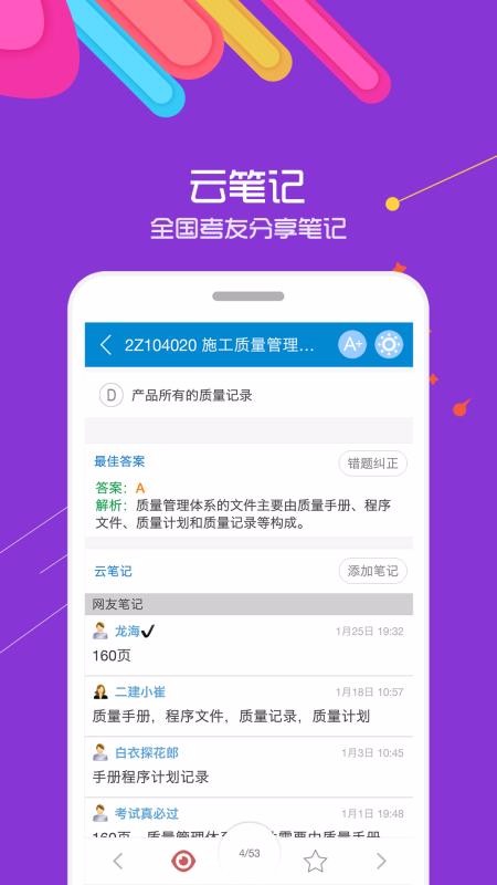 ʦapp 8.8