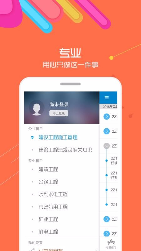 ʦapp 8.8