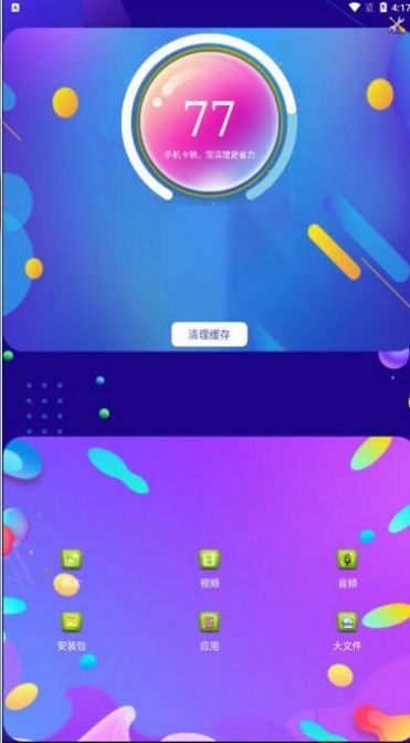 ȿռapp 1.0.2