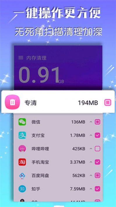 ȿռapp 1.0.2