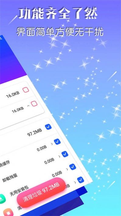 ȿռapp 1.0.2