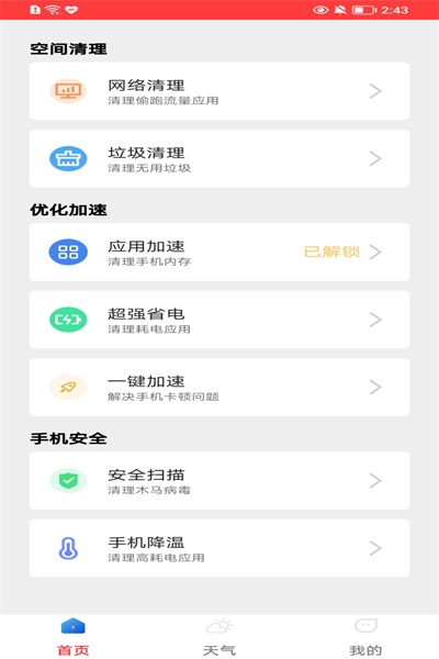 app 2022.05.31