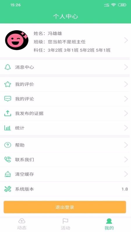 ۺʽʦapp 1.9