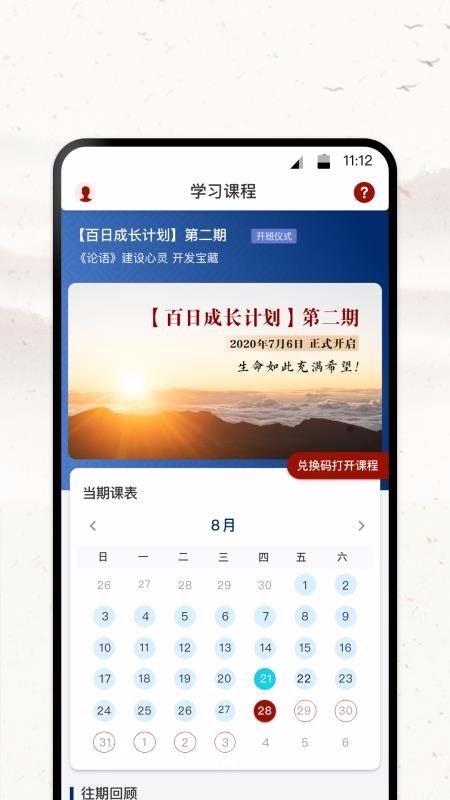 Ĳapp 2.3.21