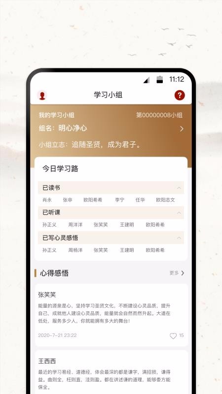 Ĳapp 2.3.21