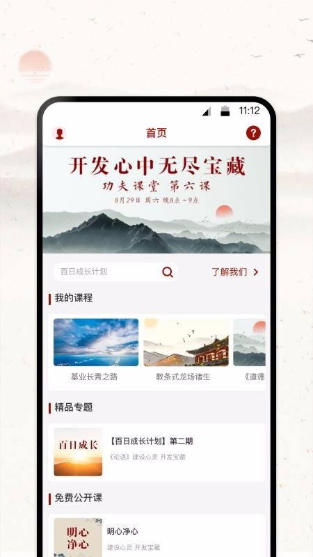 Ĳapp 2.3.21