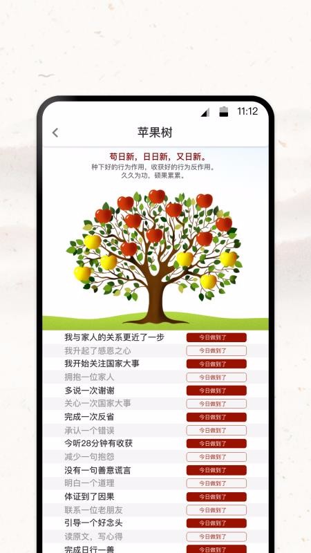 Ĳapp 2.3.21