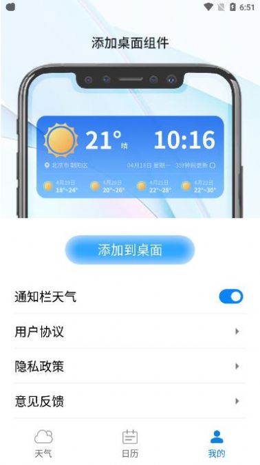 app 1.0.0