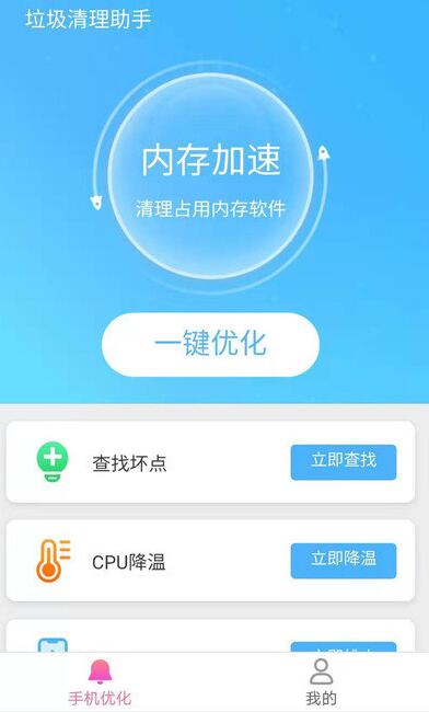 app 2.6.6