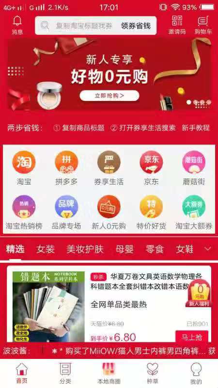 ȯapp 1.0.4
