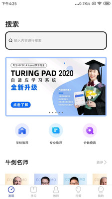 courseMoapp 5.3.0