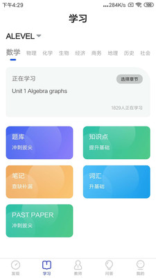 courseMoapp 5.3.0