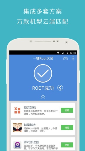ǿһroot2024°ذװ 1.0