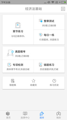 ѧapp 1.1.8