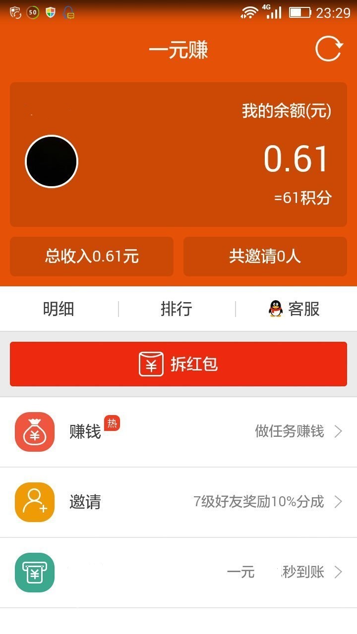 һԪ׬appذװ 4.5
