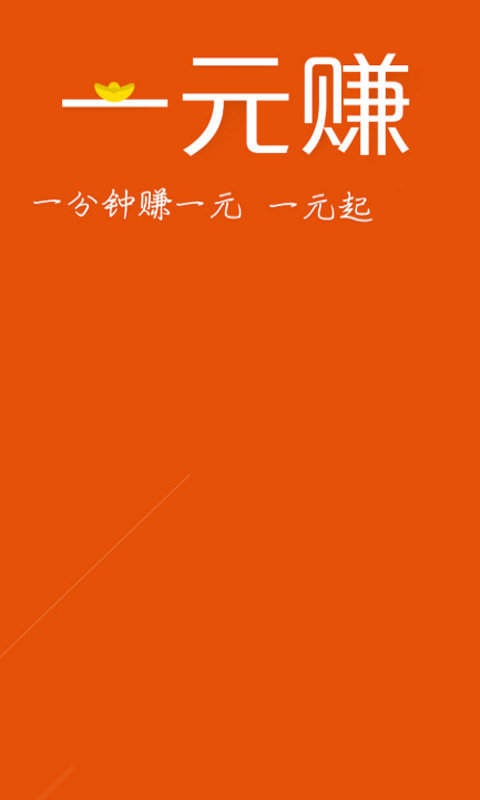 һԪ׬appذװ 4.5