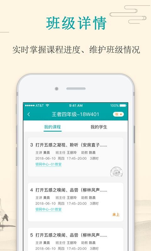 ʦapp 1.1.5