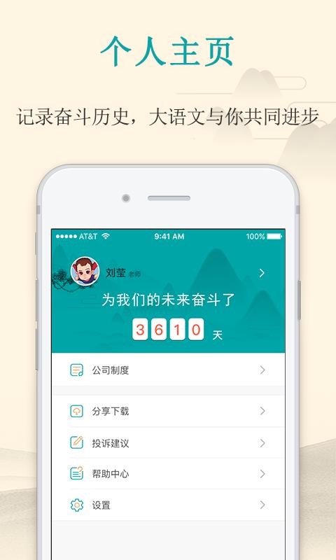 ʦapp 1.1.5