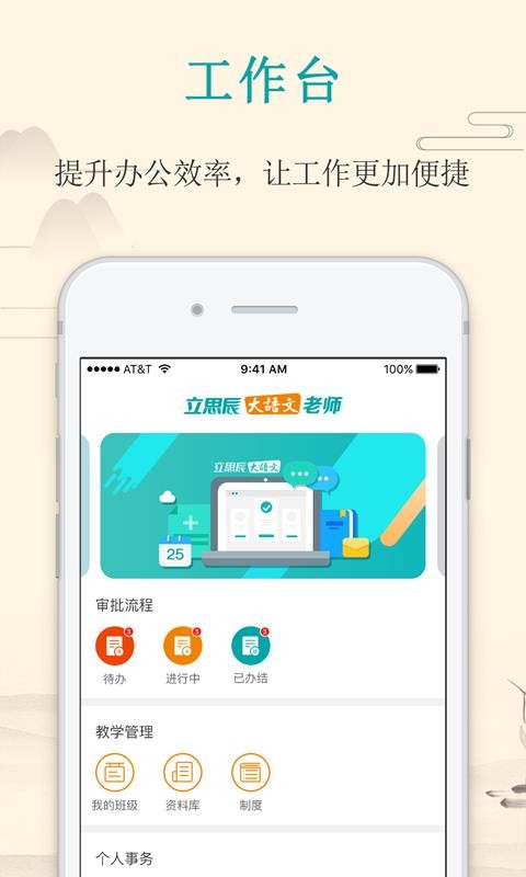 ʦapp 1.1.5