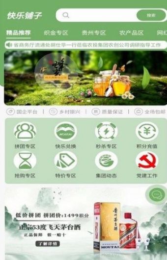 app 1.1.4