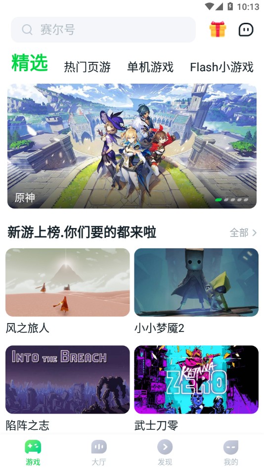 870Ϸapp°汾 1.8.6.7