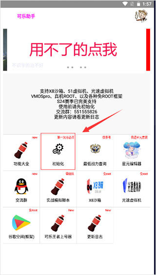 2024°app 3.4.5