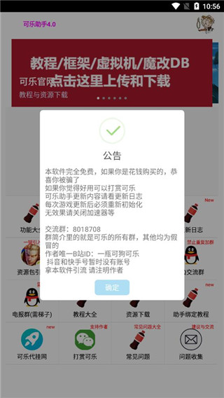 app 5.27