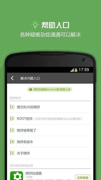 ձ޸x86רapp 3.1