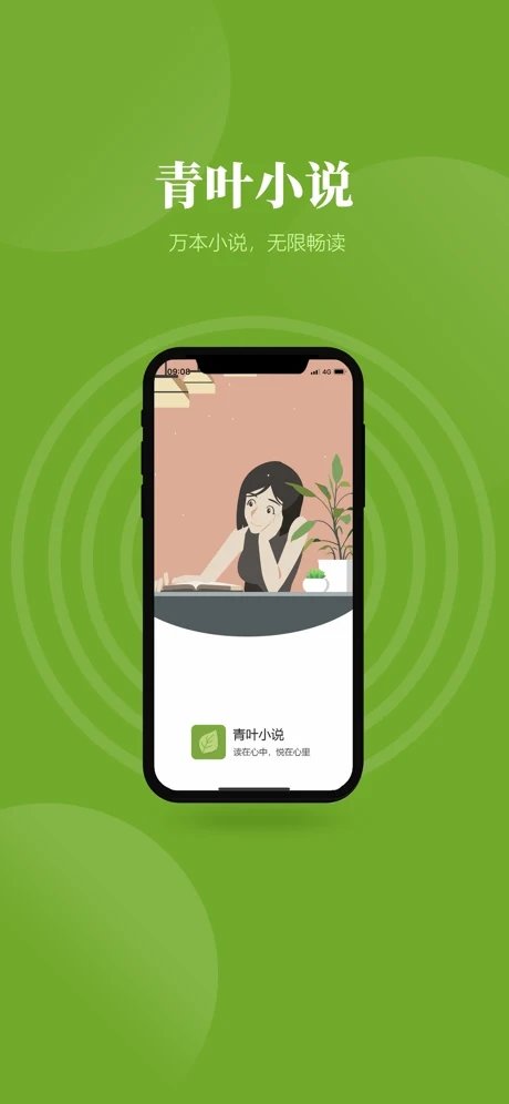 ҶС˵appذװ 4.00.01