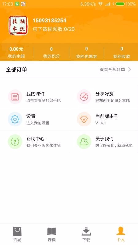 Ծapp 2.3.0