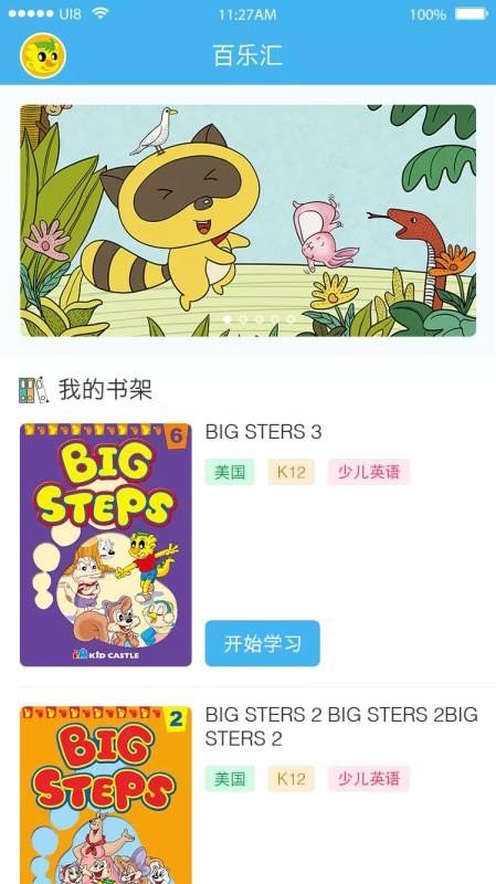 ıֻapp 3.2.7