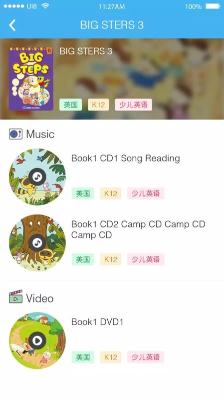 ıֻapp 3.2.7
