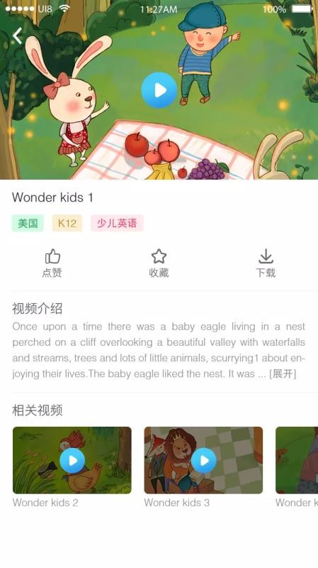 ıֻapp 3.2.7