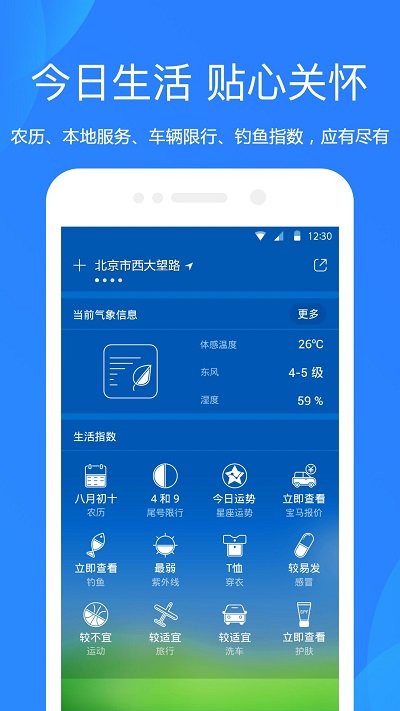 ȫʵʱԤappذװ 5.9.0