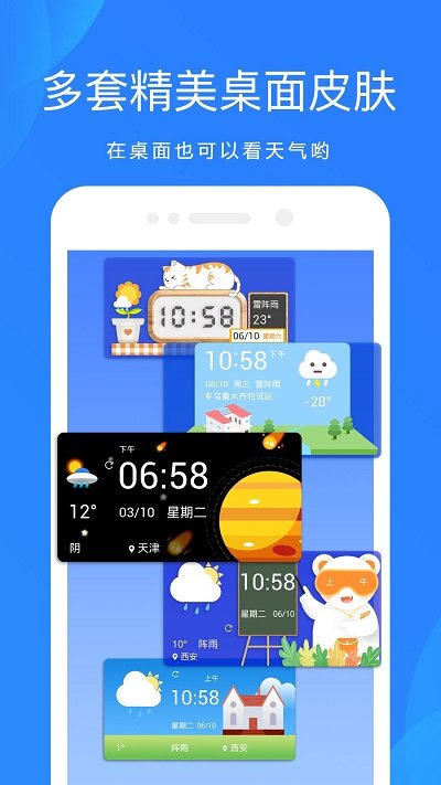 ȫʵʱԤappذװ 5.9.0