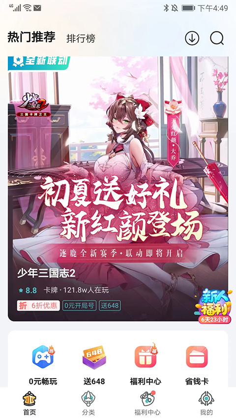 һԪapp̬ 4.5.1