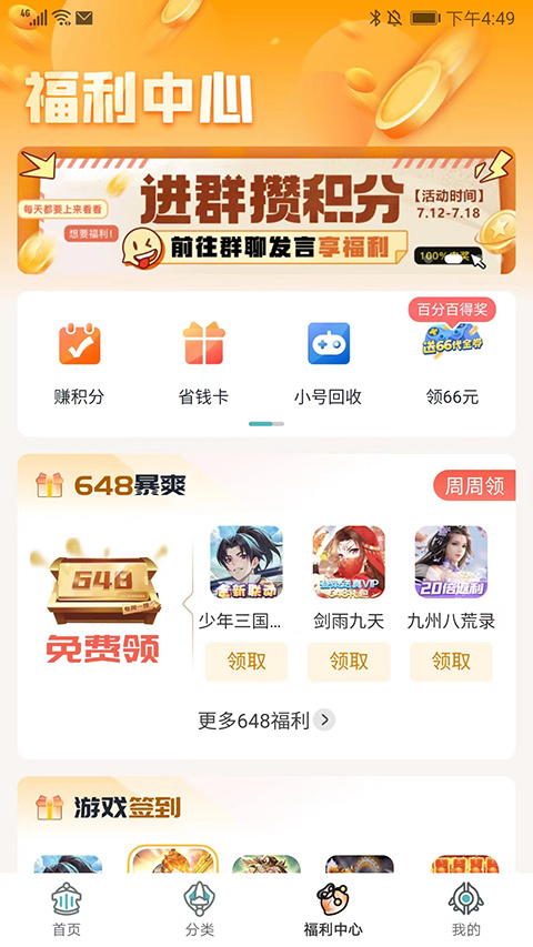 һԪapp̬ 4.5.1