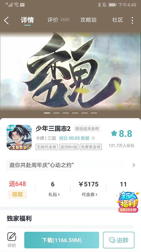 һԪapp̬ 4.5.1