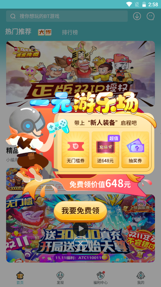 1Ԫappذװ 1.9.2
