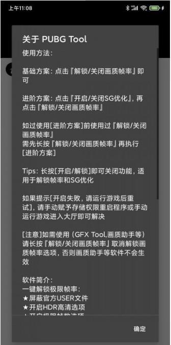 pubgtool޸appذװ 1.59.00