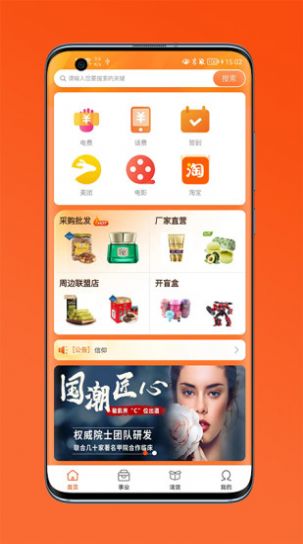 ͨͨappذװ 1.0