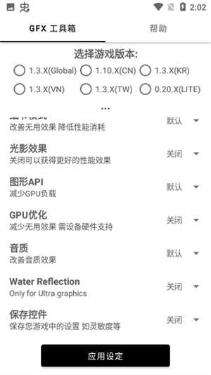 gfx޸120֡appذװ 9.8
