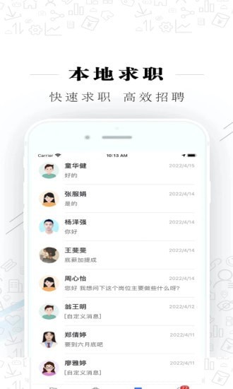 ֱƸapp 2.3.3