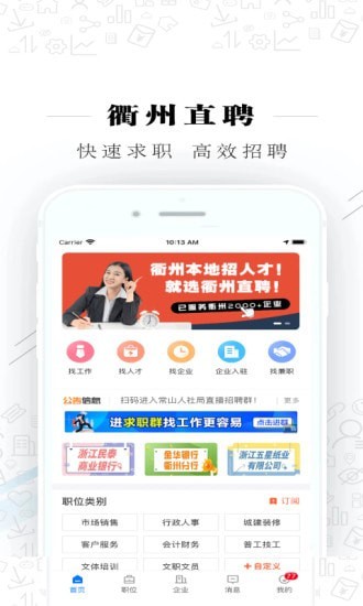 ֱƸapp 2.3.3