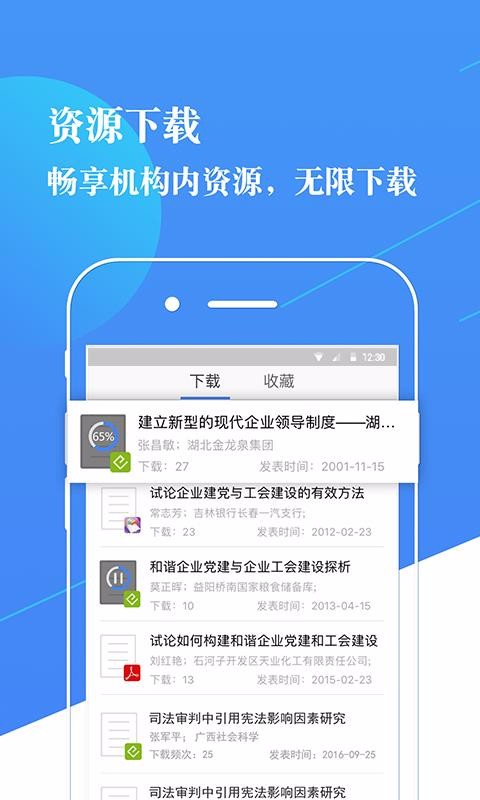 ֪ʶƽ̨app 2.1.6