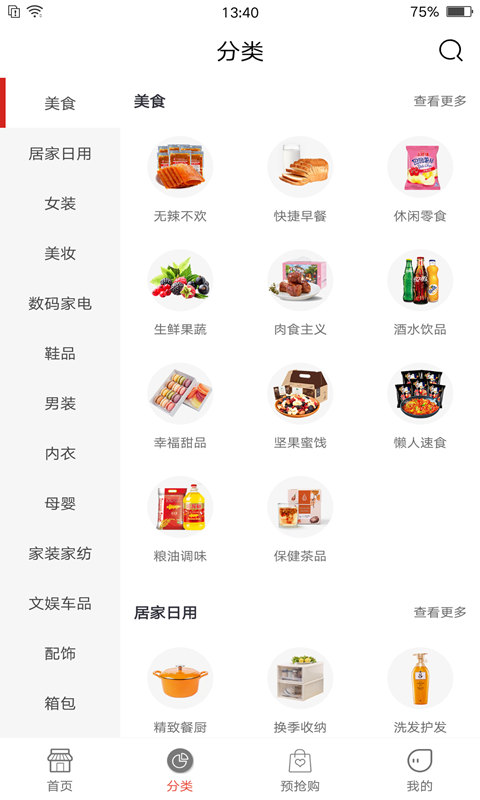 app 6.1.32