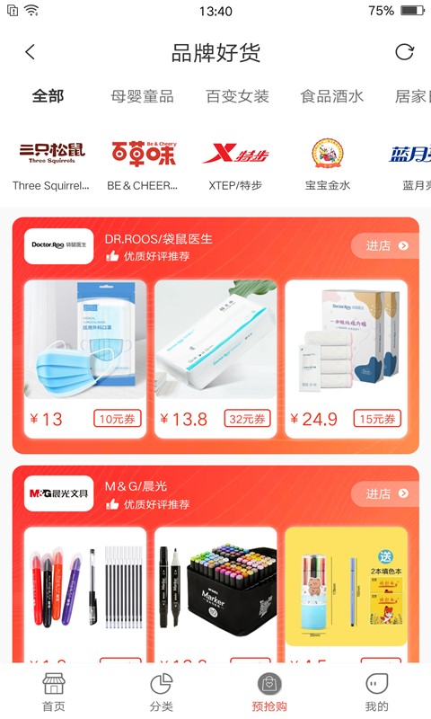 app 6.1.32