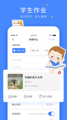 VSchoolʦapp 2.4.73