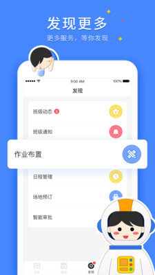 VSchoolʦapp 2.4.73